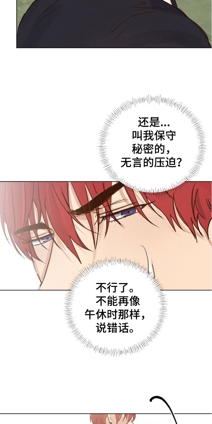 第3章：糟糕的一天