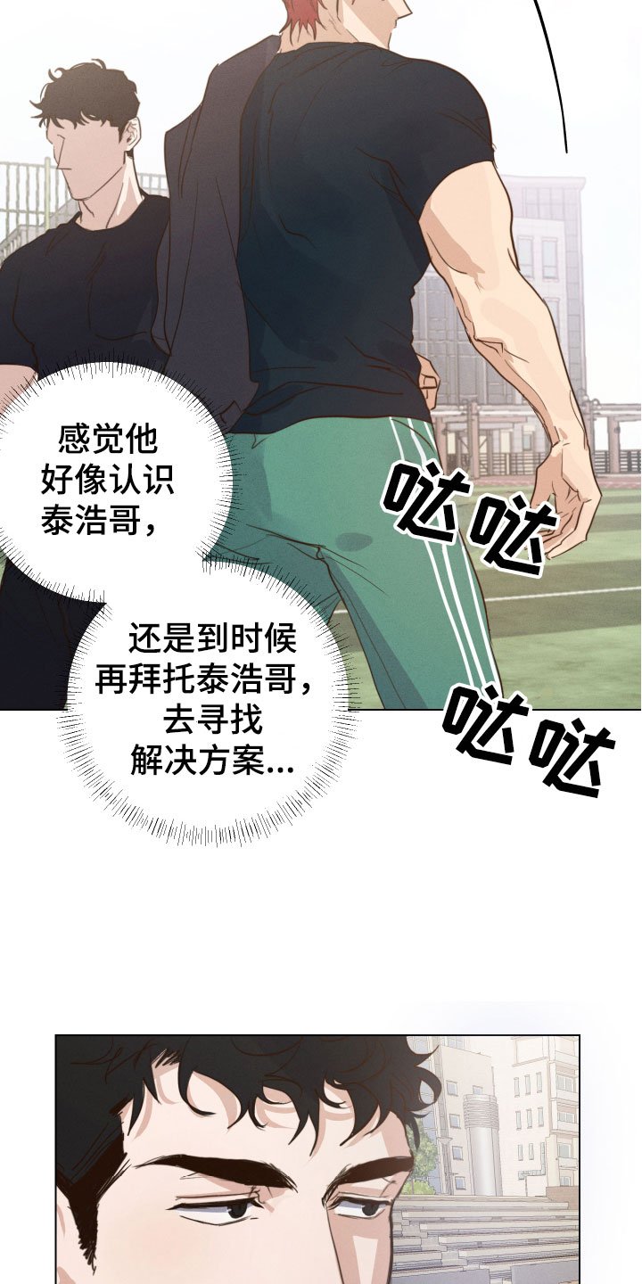 第3章：糟糕的一天