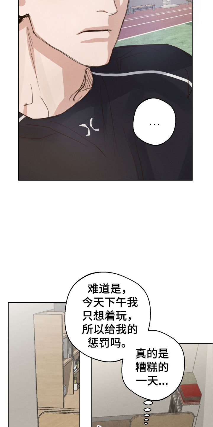 第3章：糟糕的一天