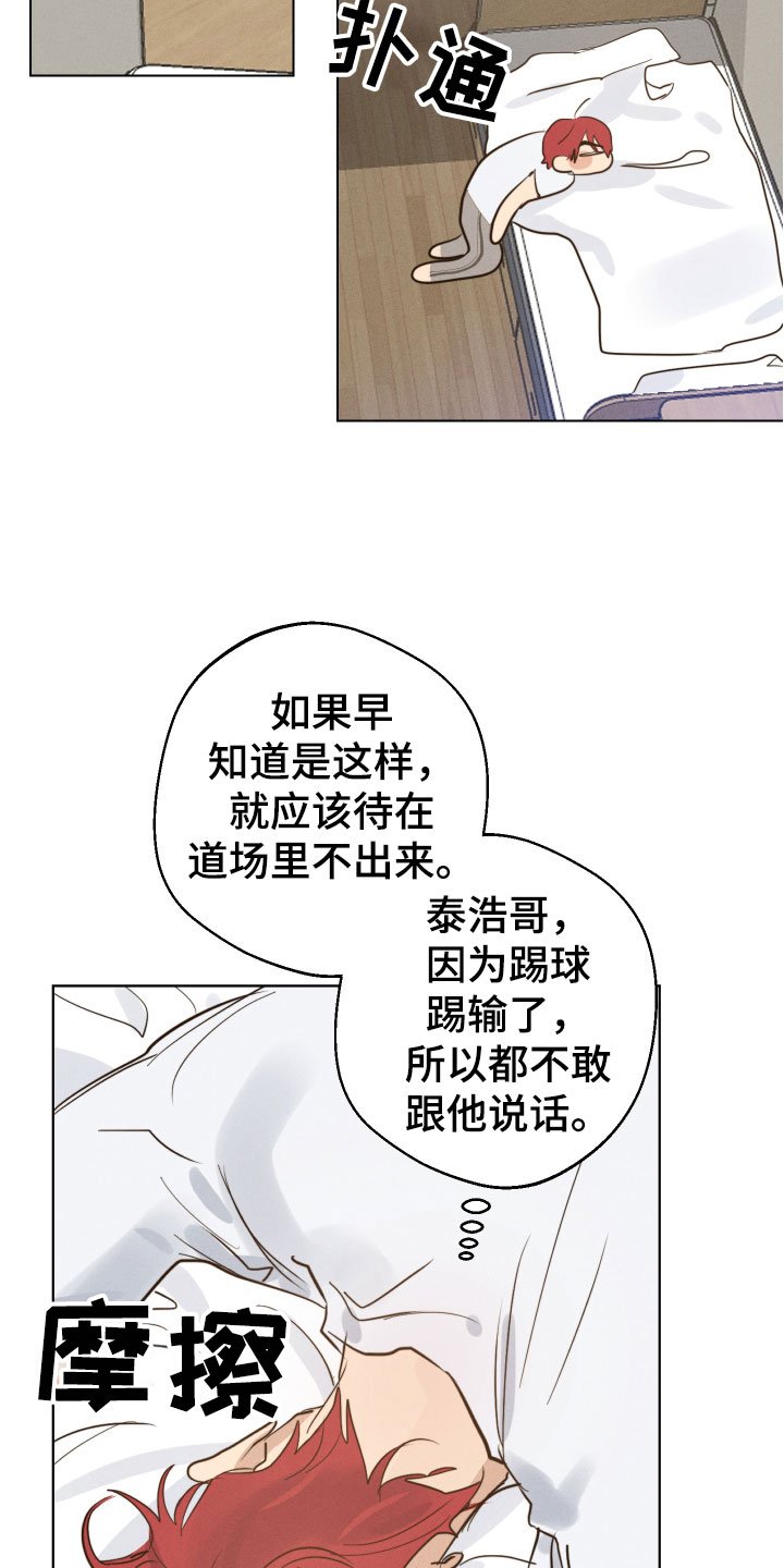 第3章：糟糕的一天