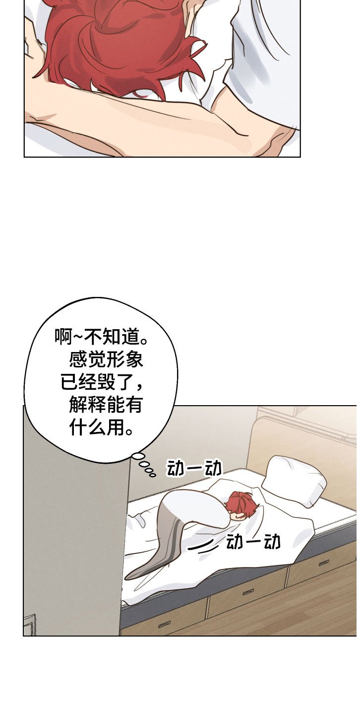 第3章：糟糕的一天