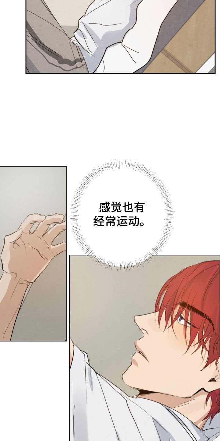 第3章：糟糕的一天