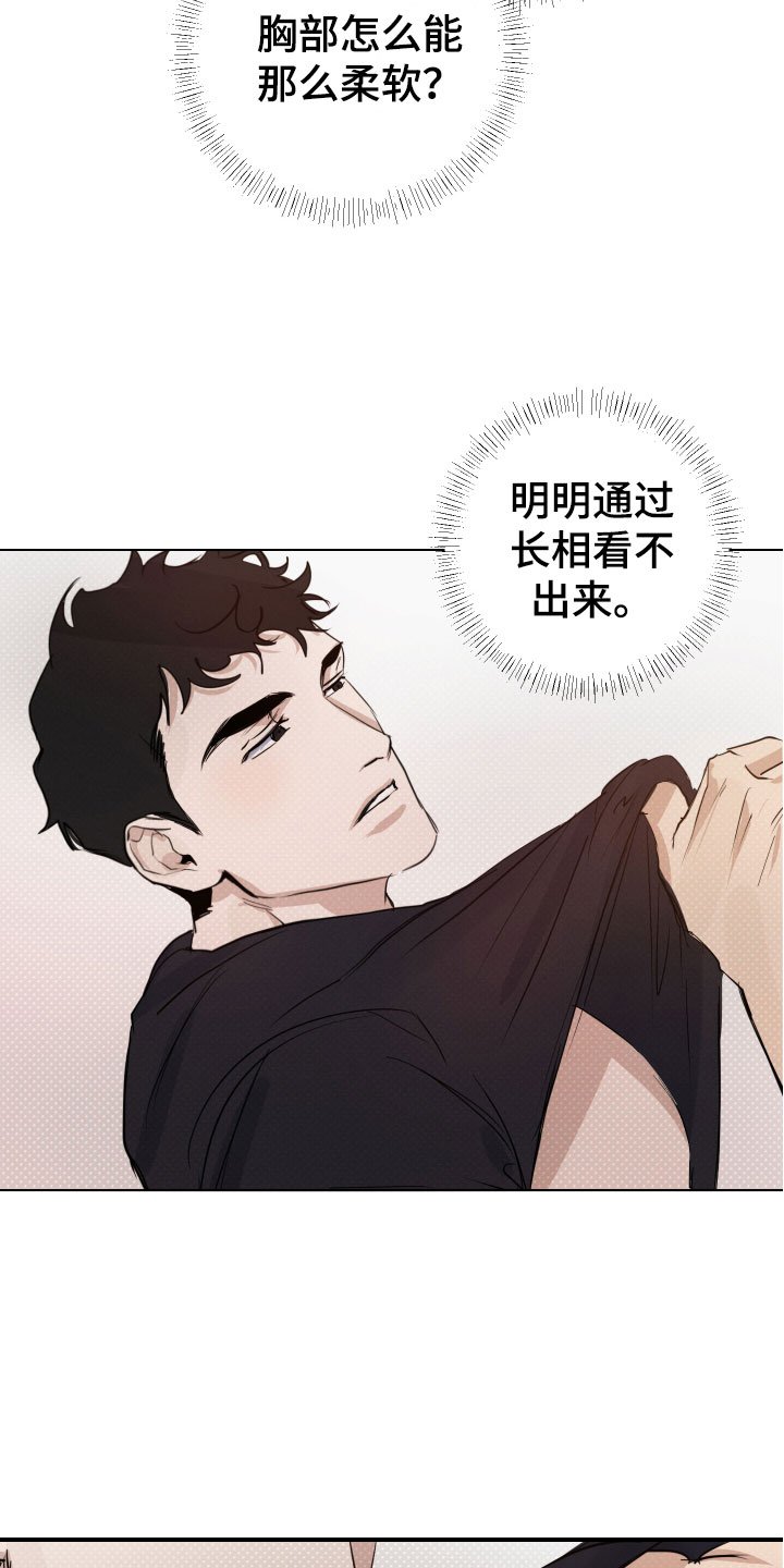 第3章：糟糕的一天