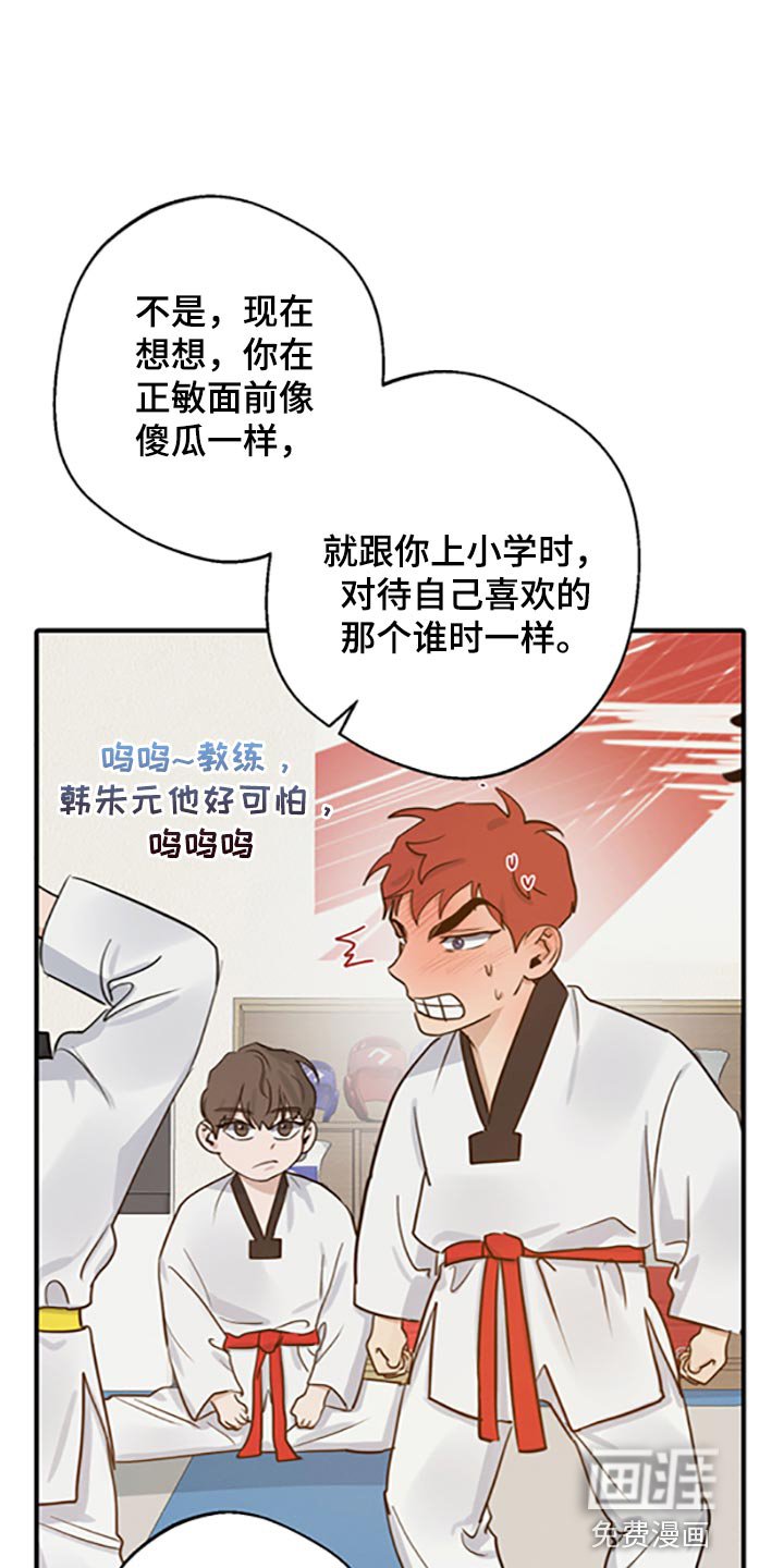 第32章：不知羞耻