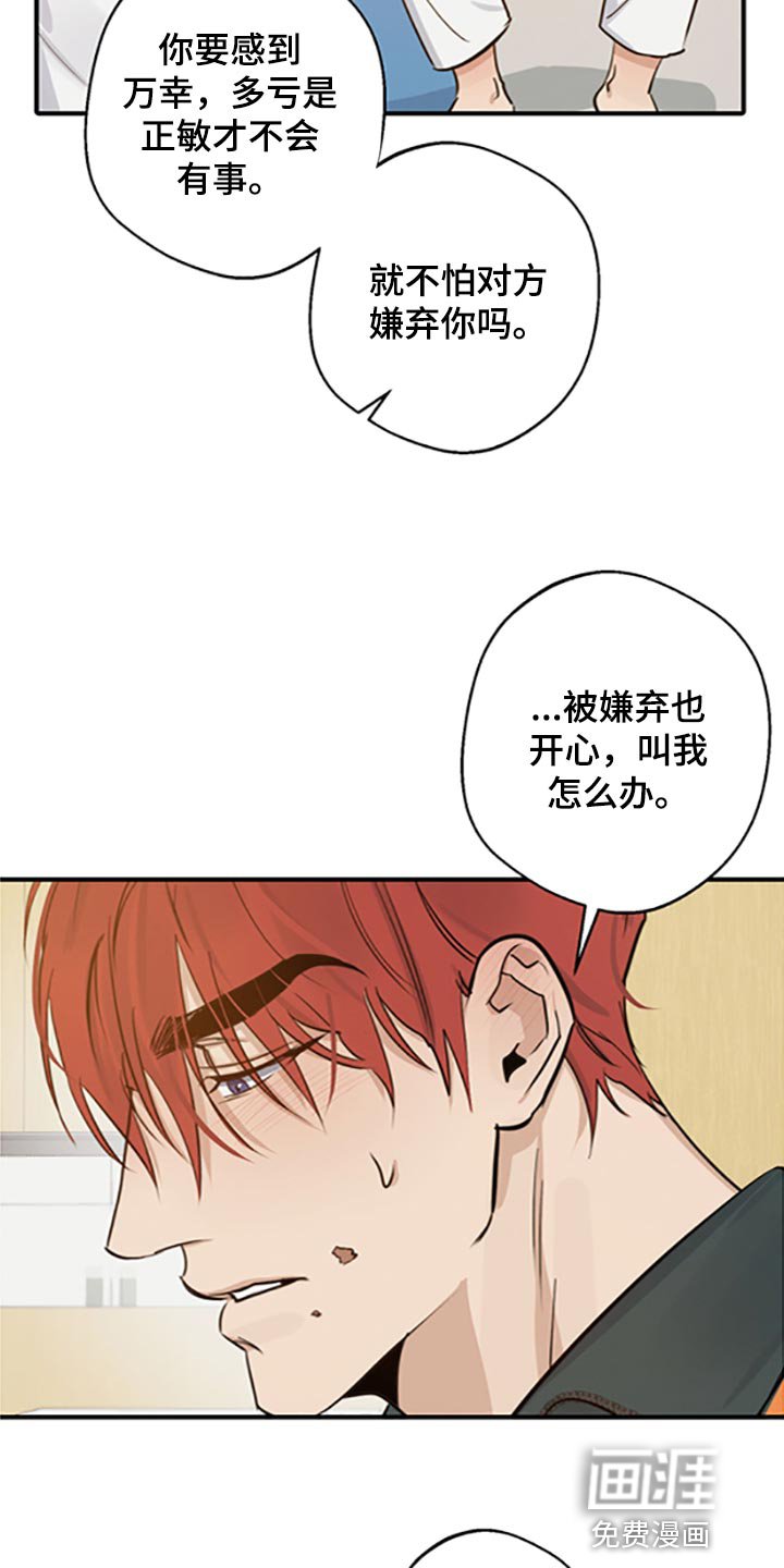 第32章：不知羞耻