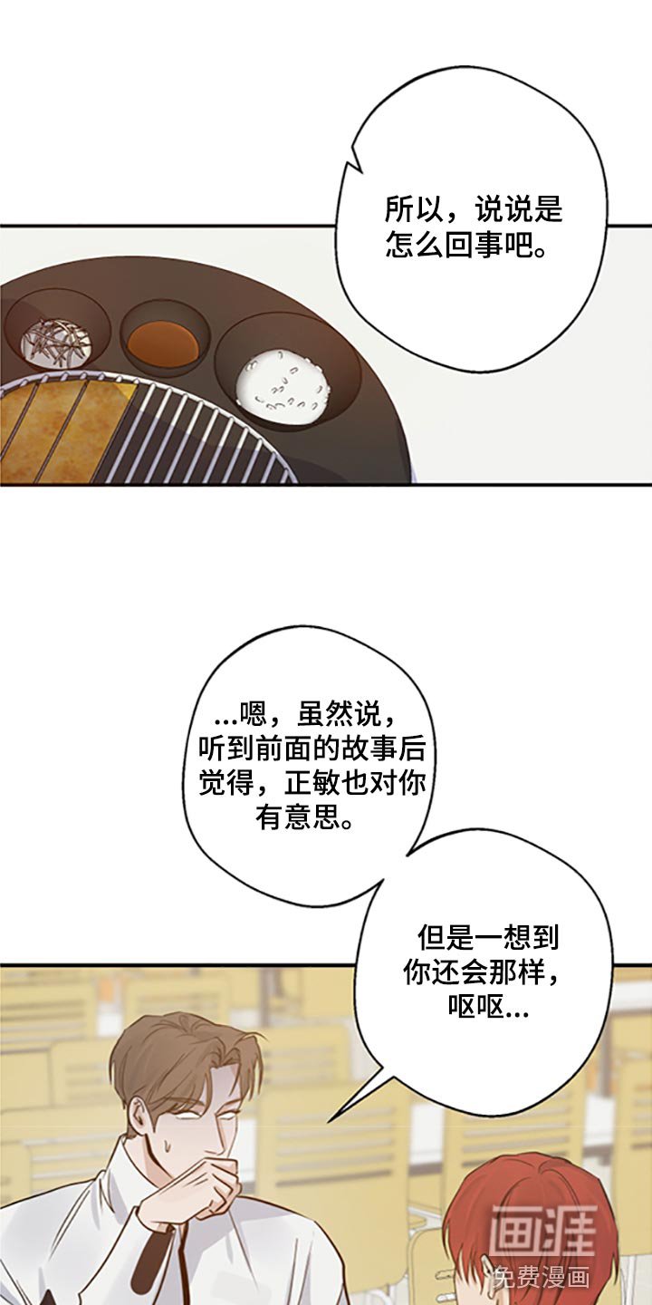 第32章：不知羞耻