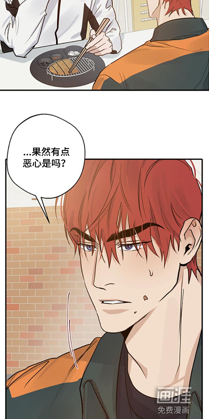 第32章：不知羞耻