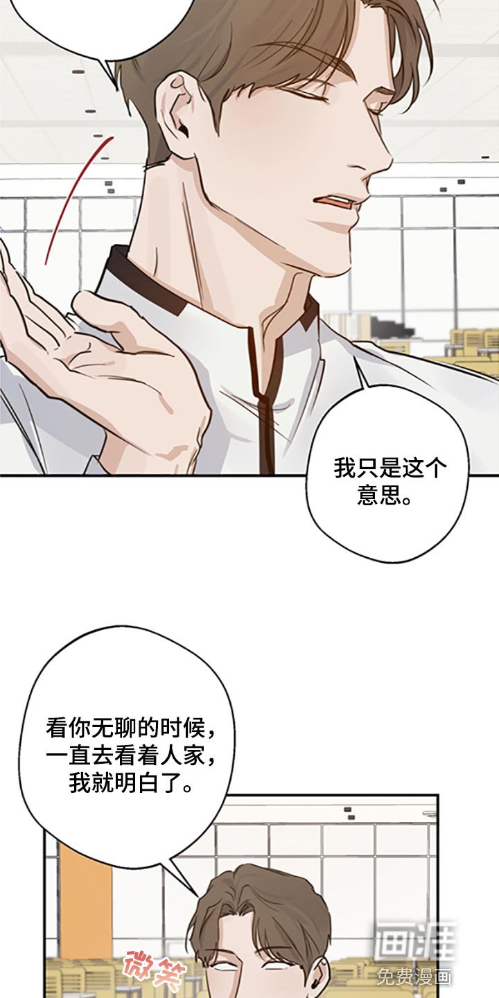 第32章：不知羞耻