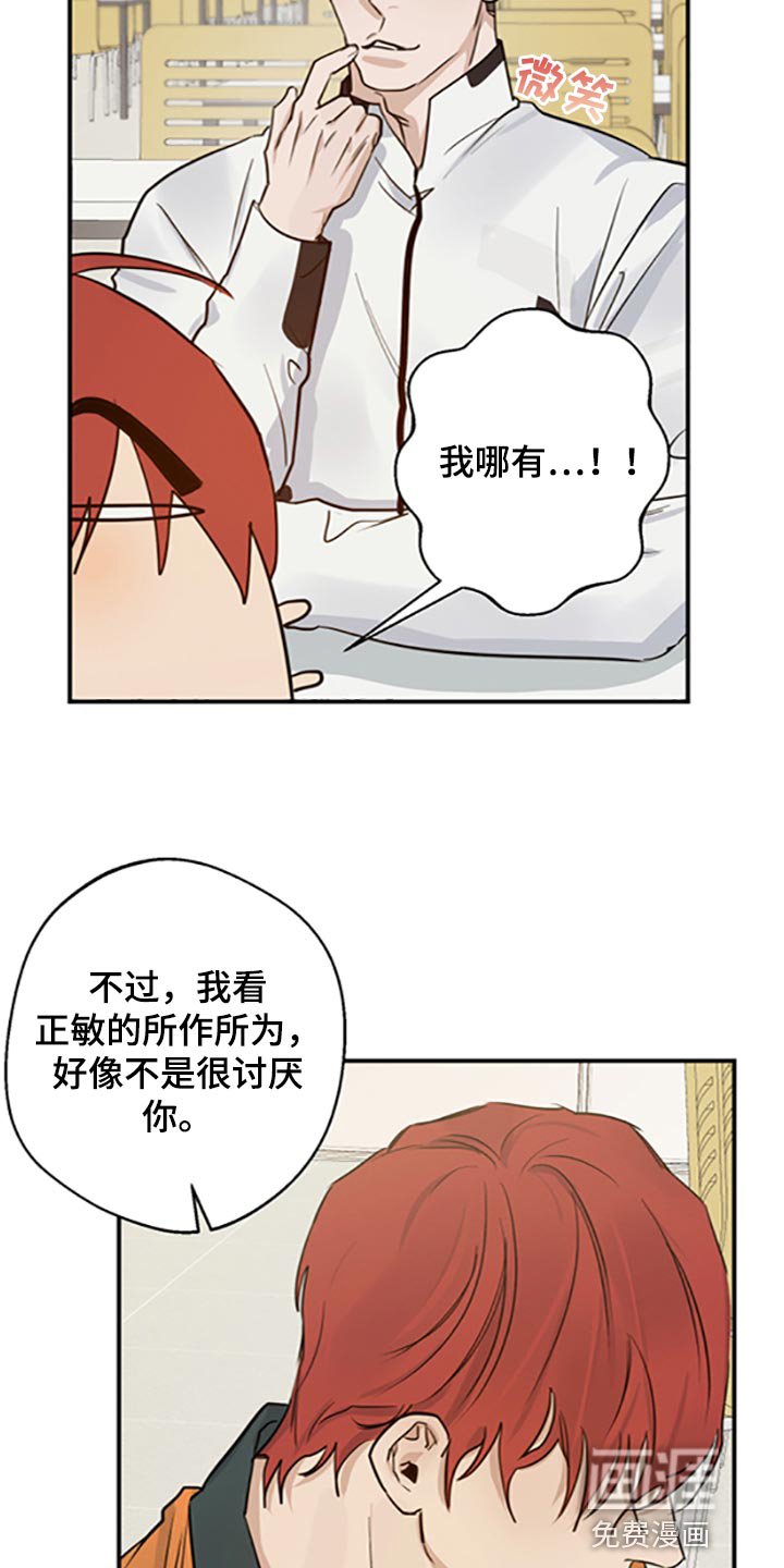 第32章：不知羞耻