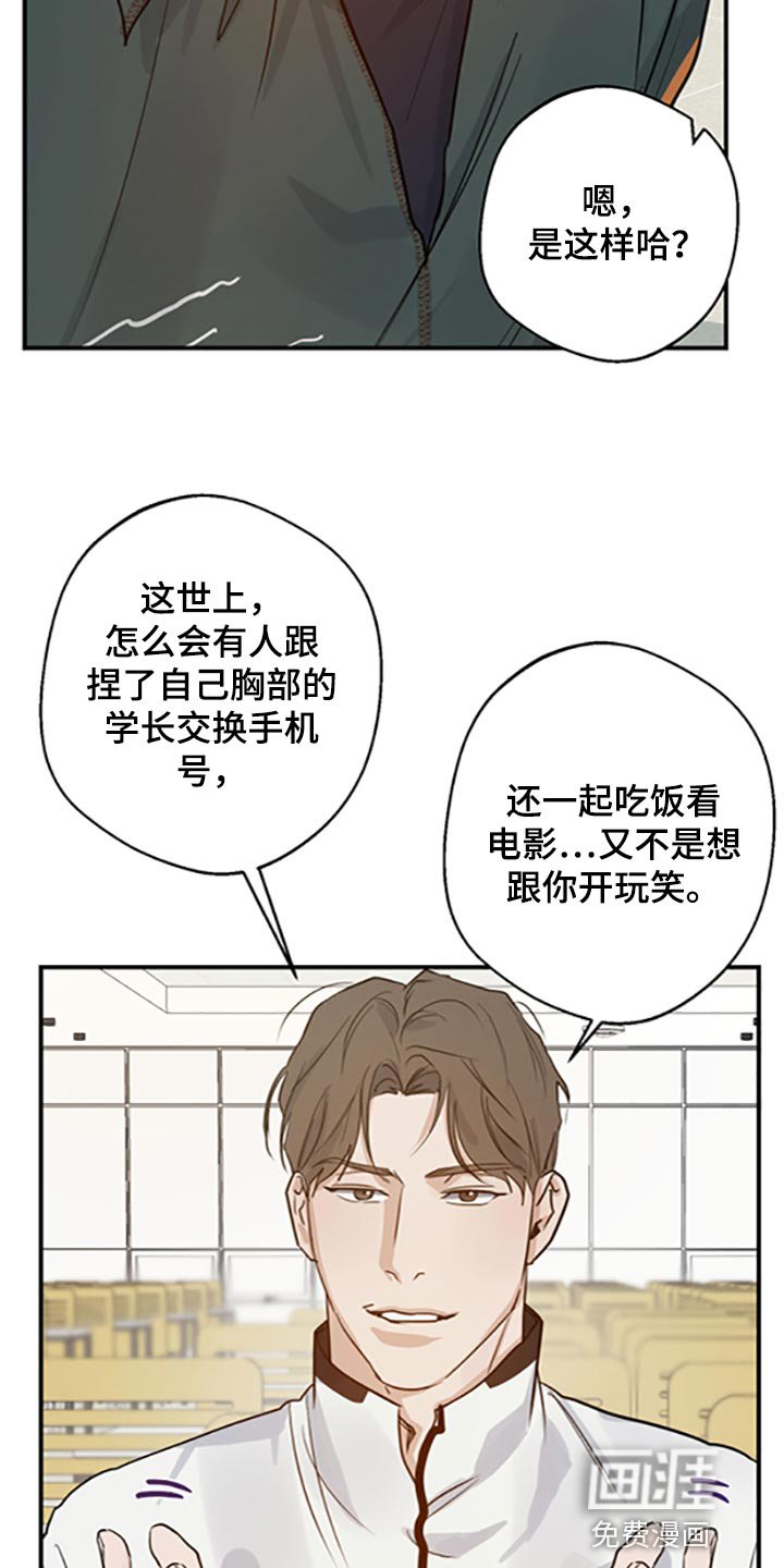 第32章：不知羞耻