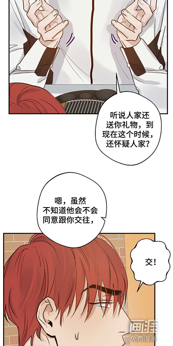第32章：不知羞耻