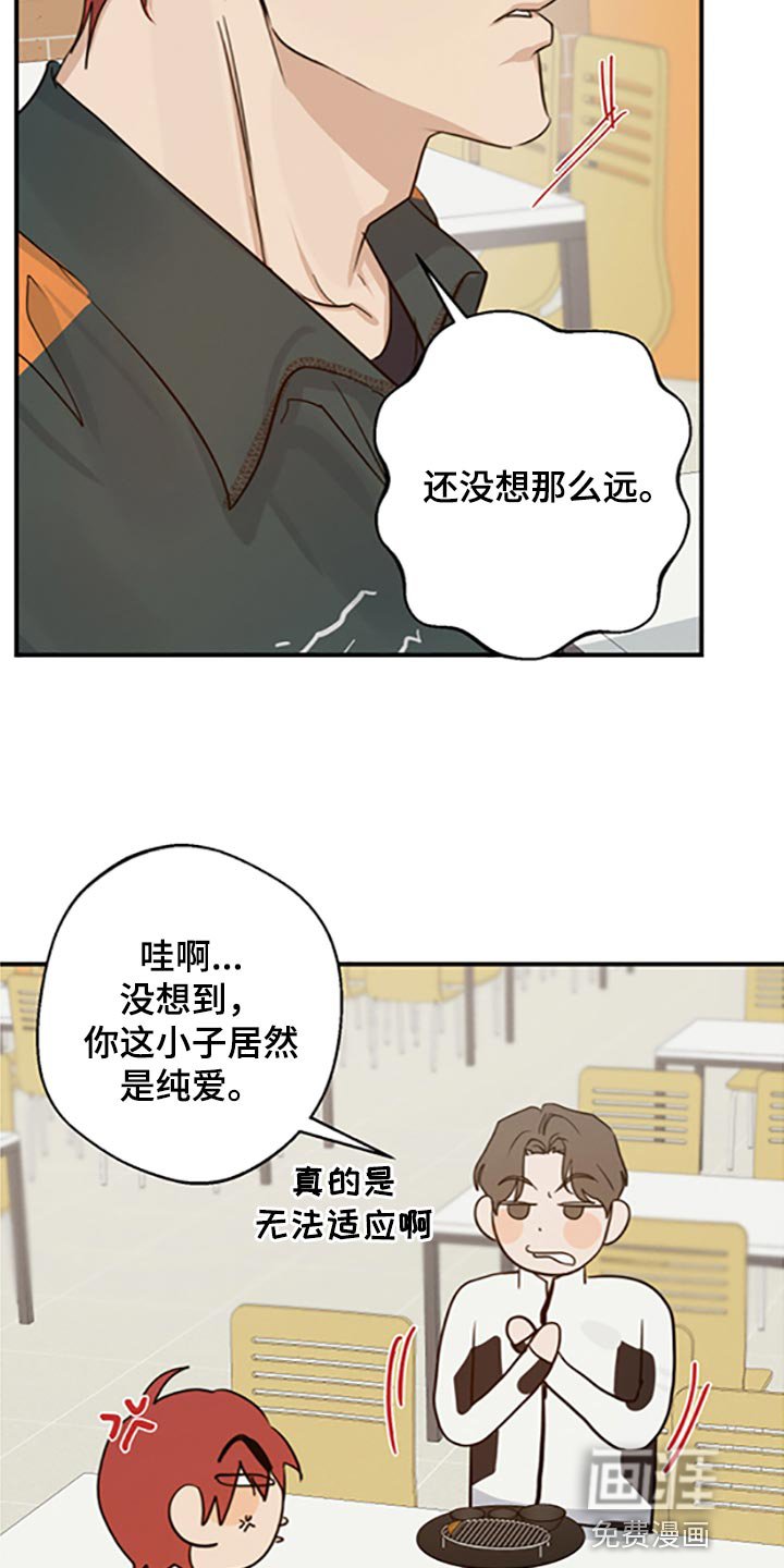 第32章：不知羞耻