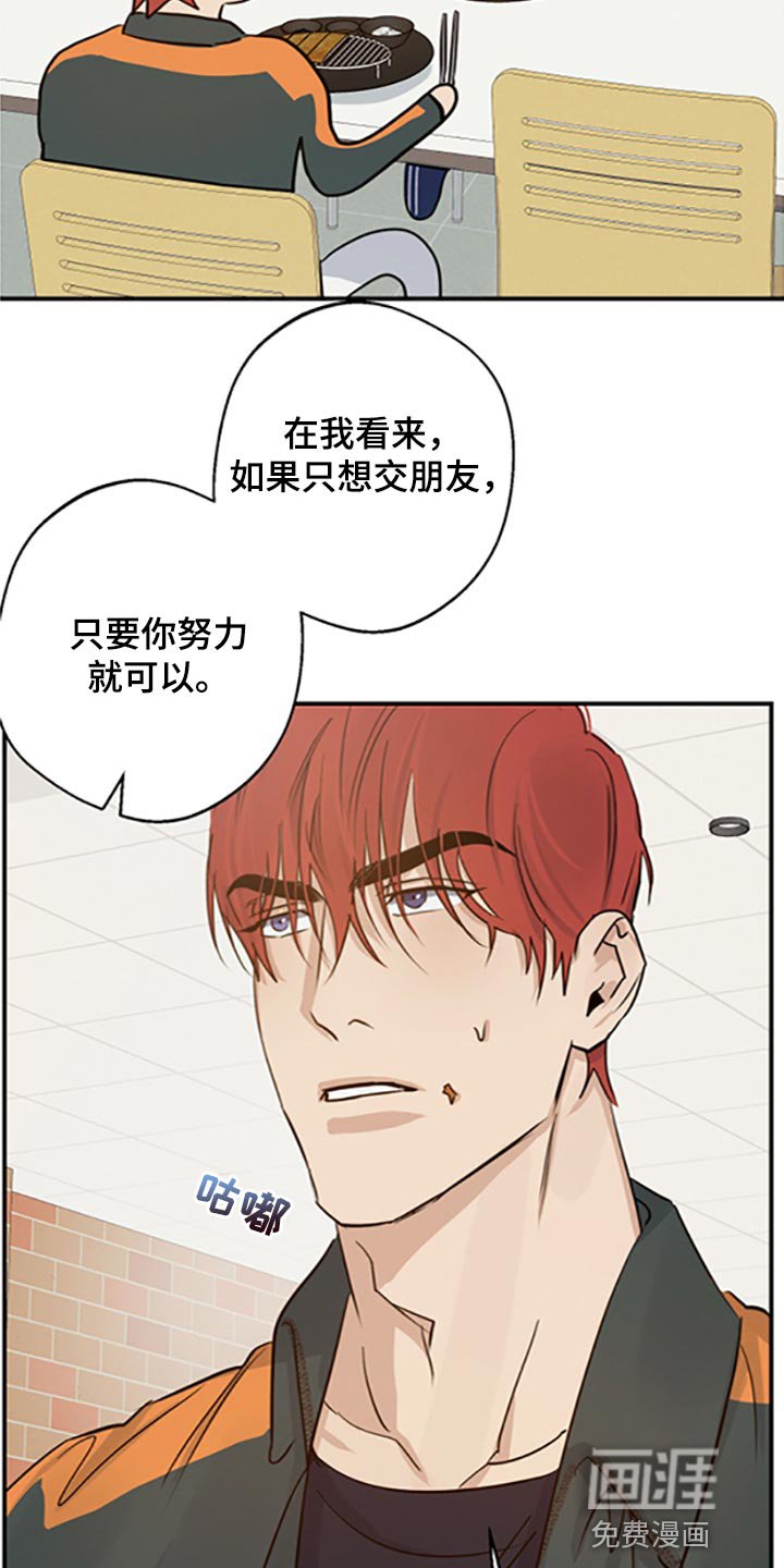 第32章：不知羞耻