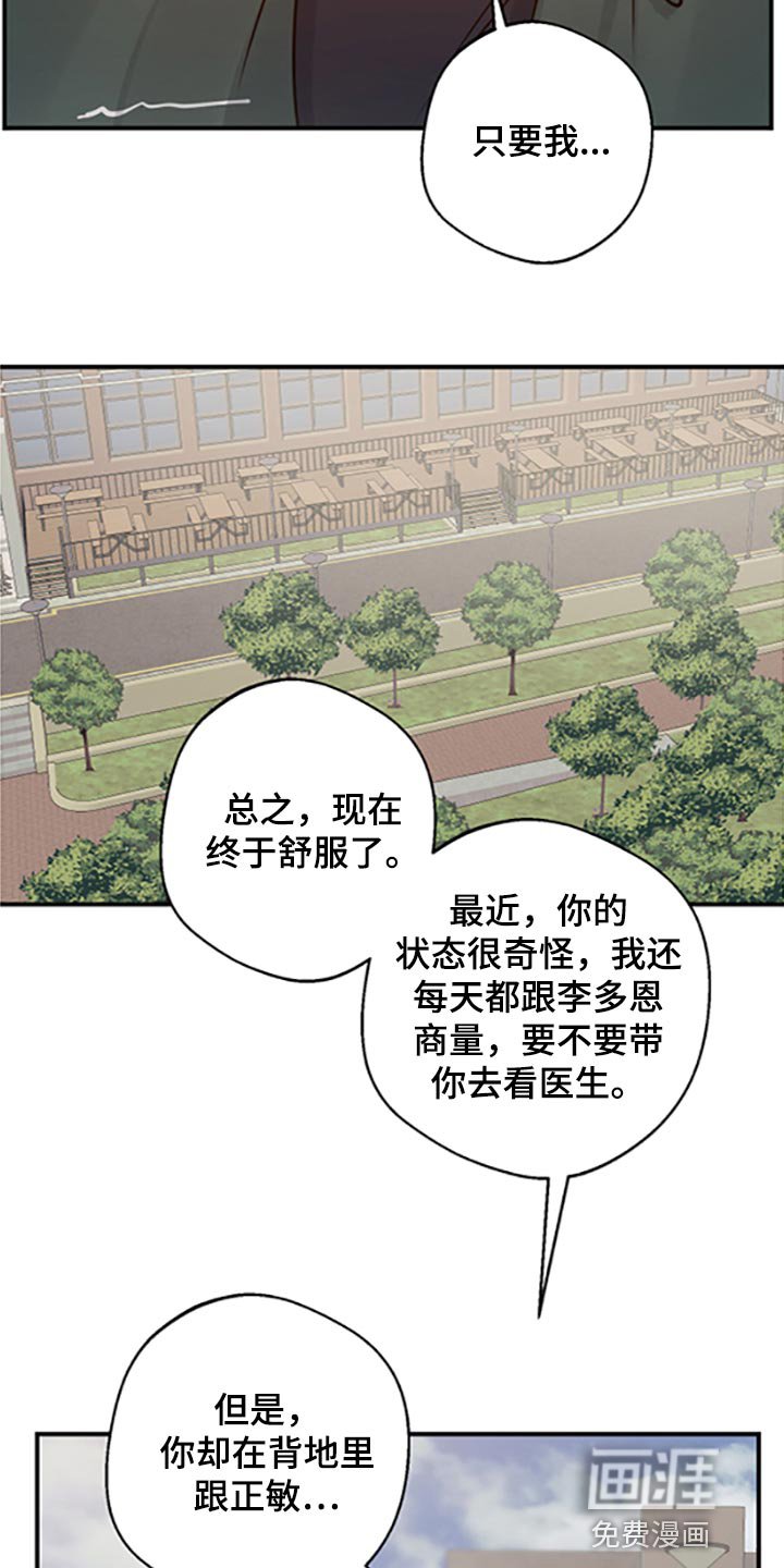 第32章：不知羞耻
