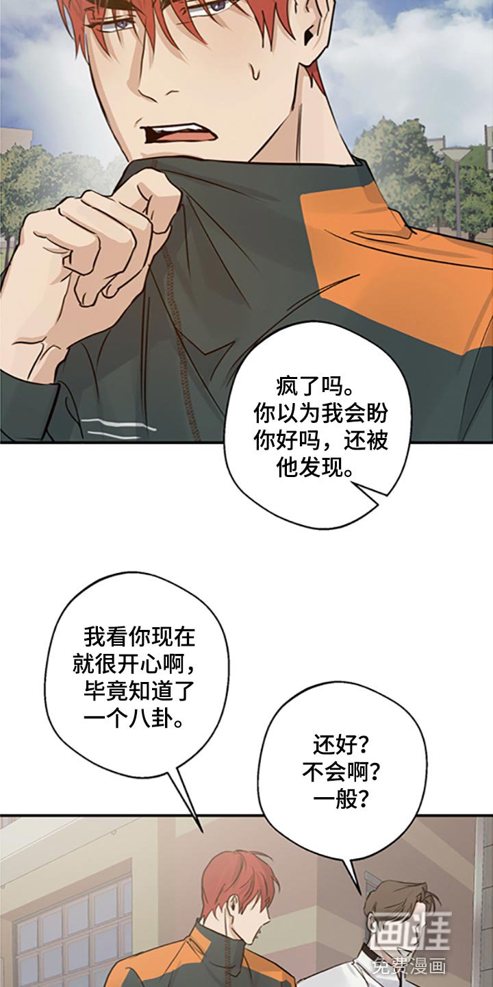 第32章：不知羞耻