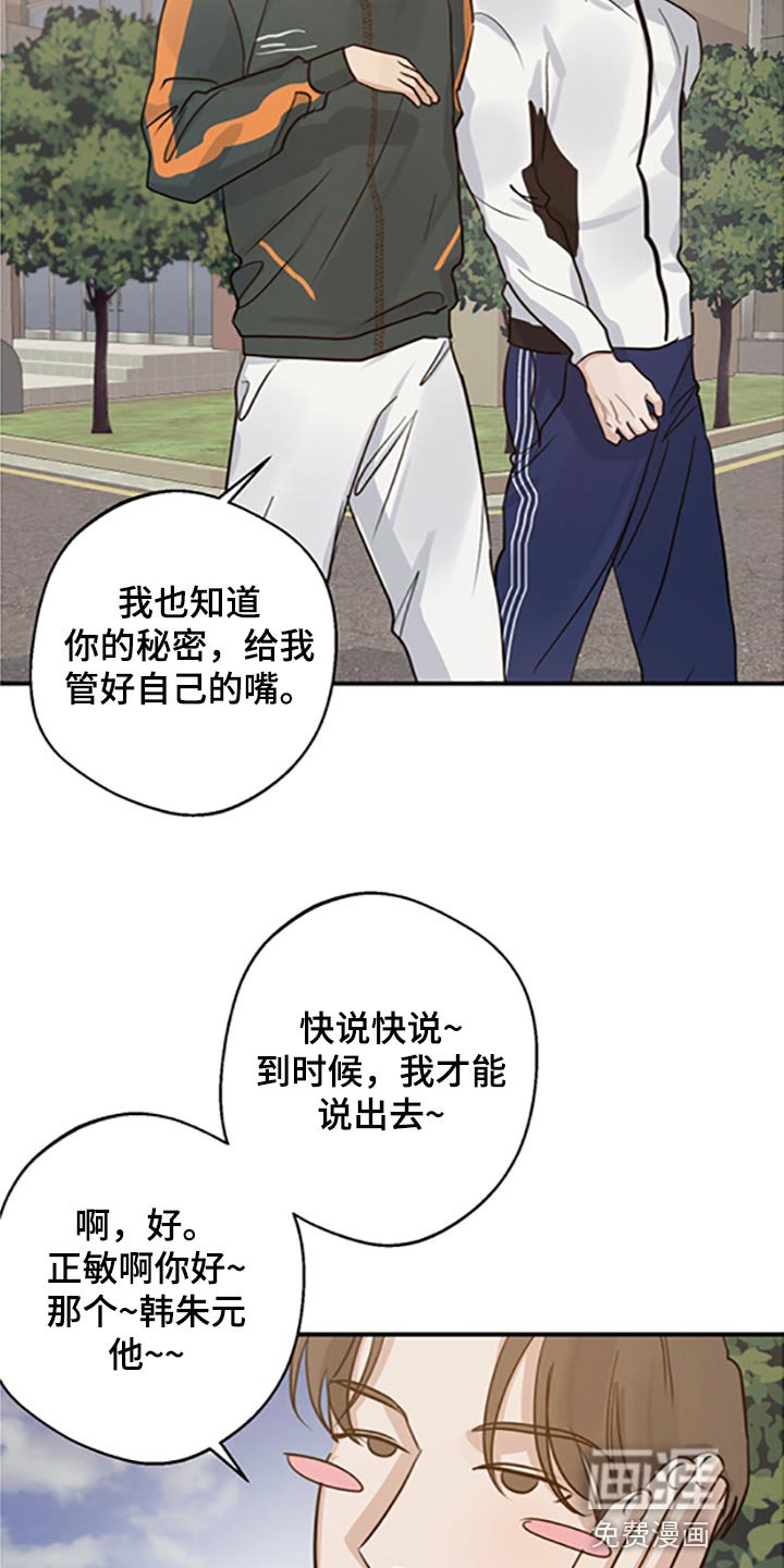 第32章：不知羞耻
