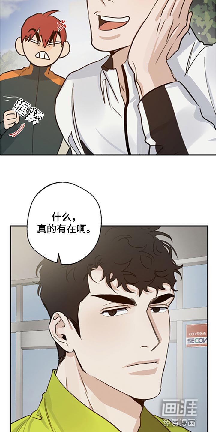 第32章：不知羞耻