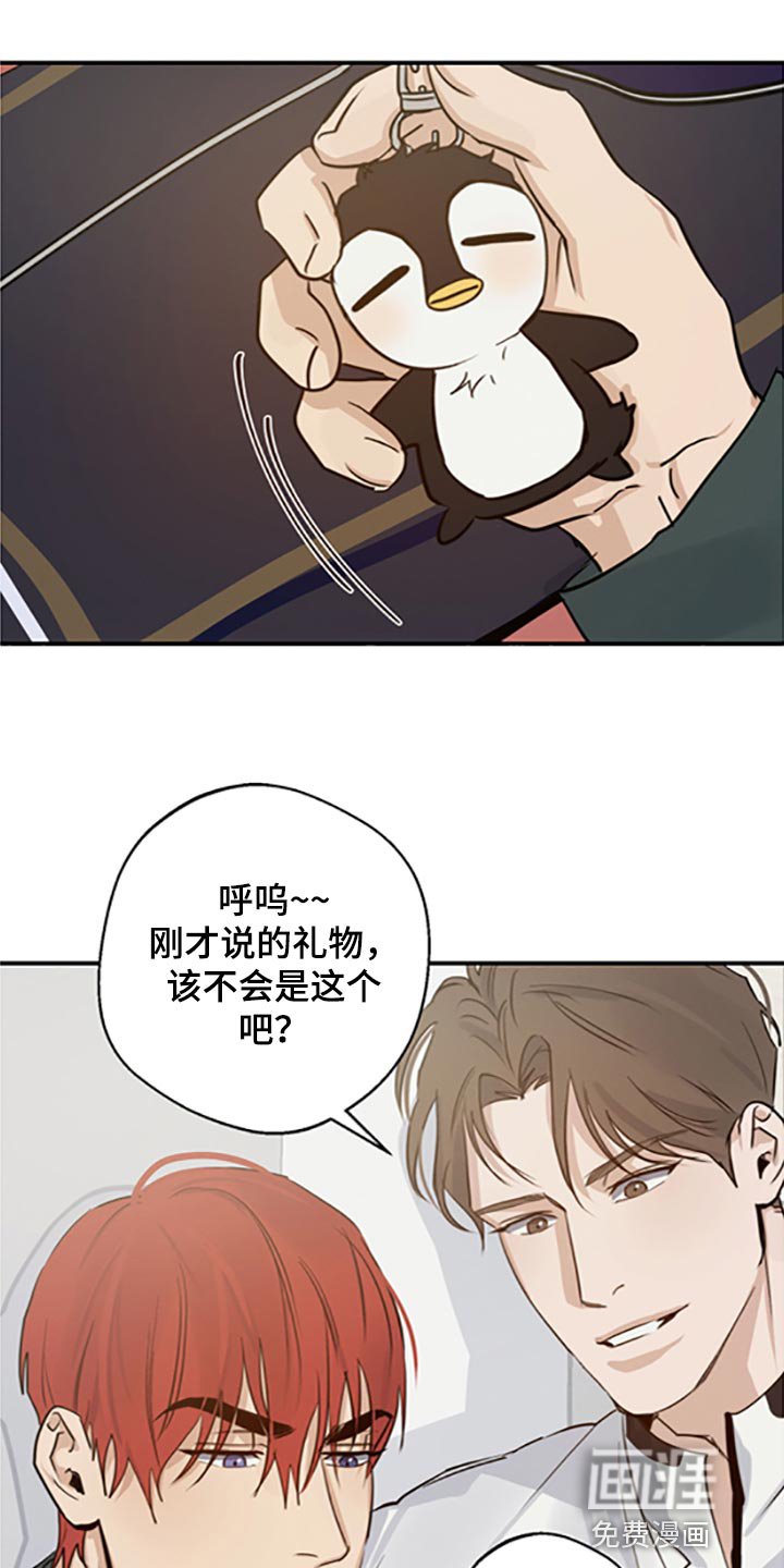 第32章：不知羞耻