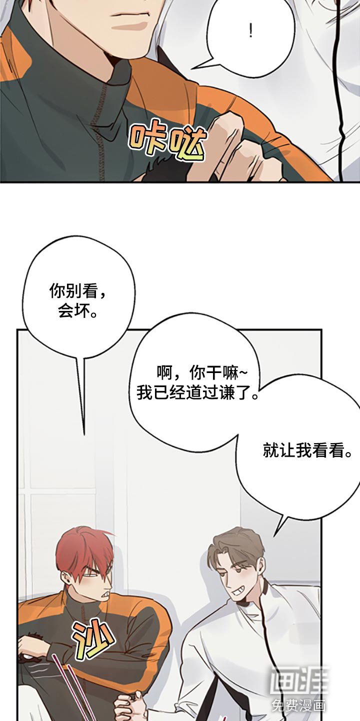 第32章：不知羞耻