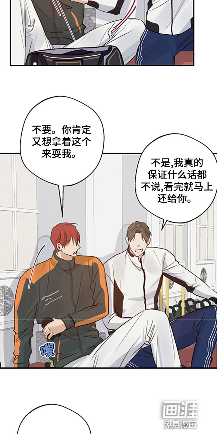 第32章：不知羞耻
