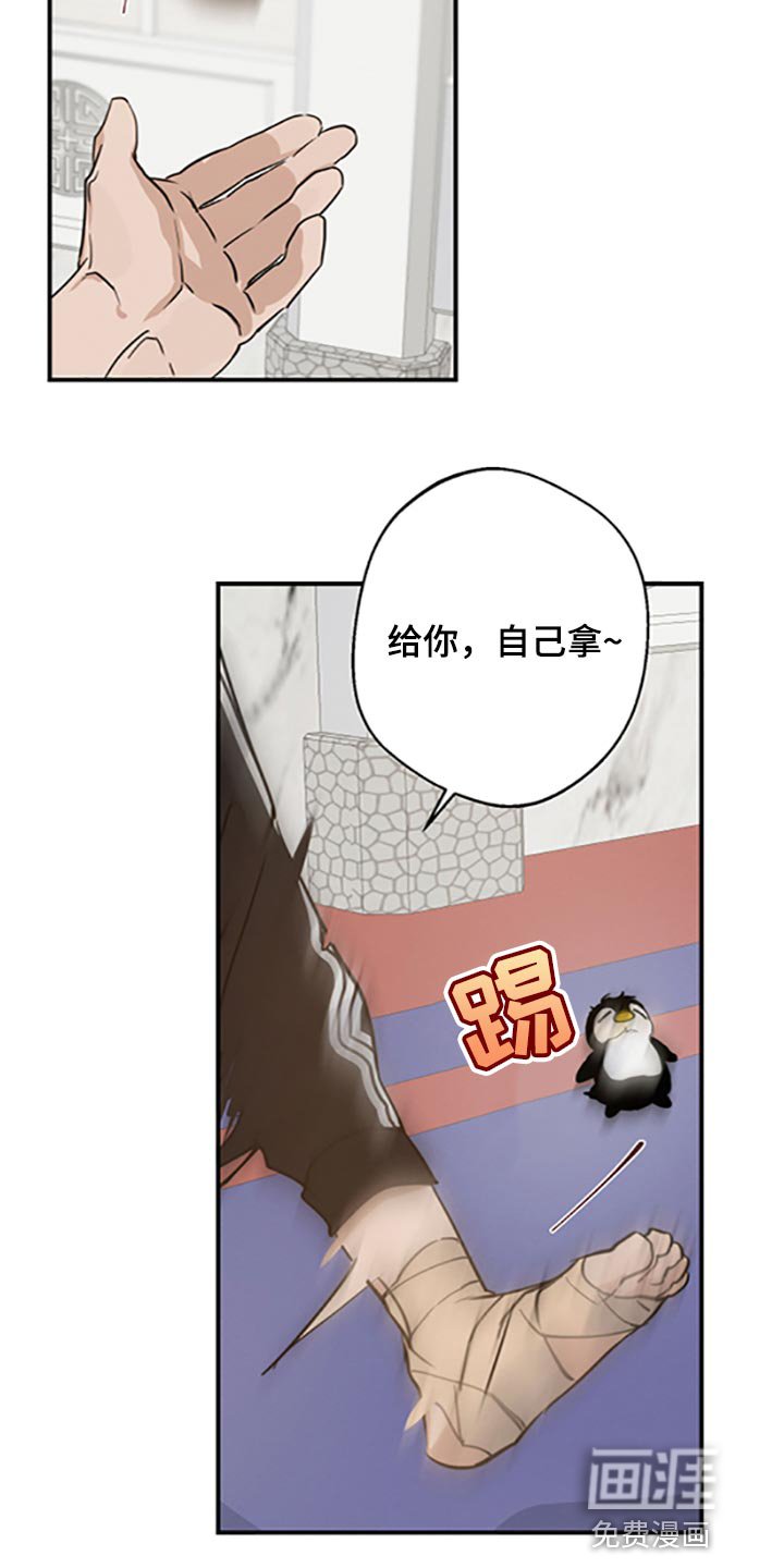 第32章：不知羞耻