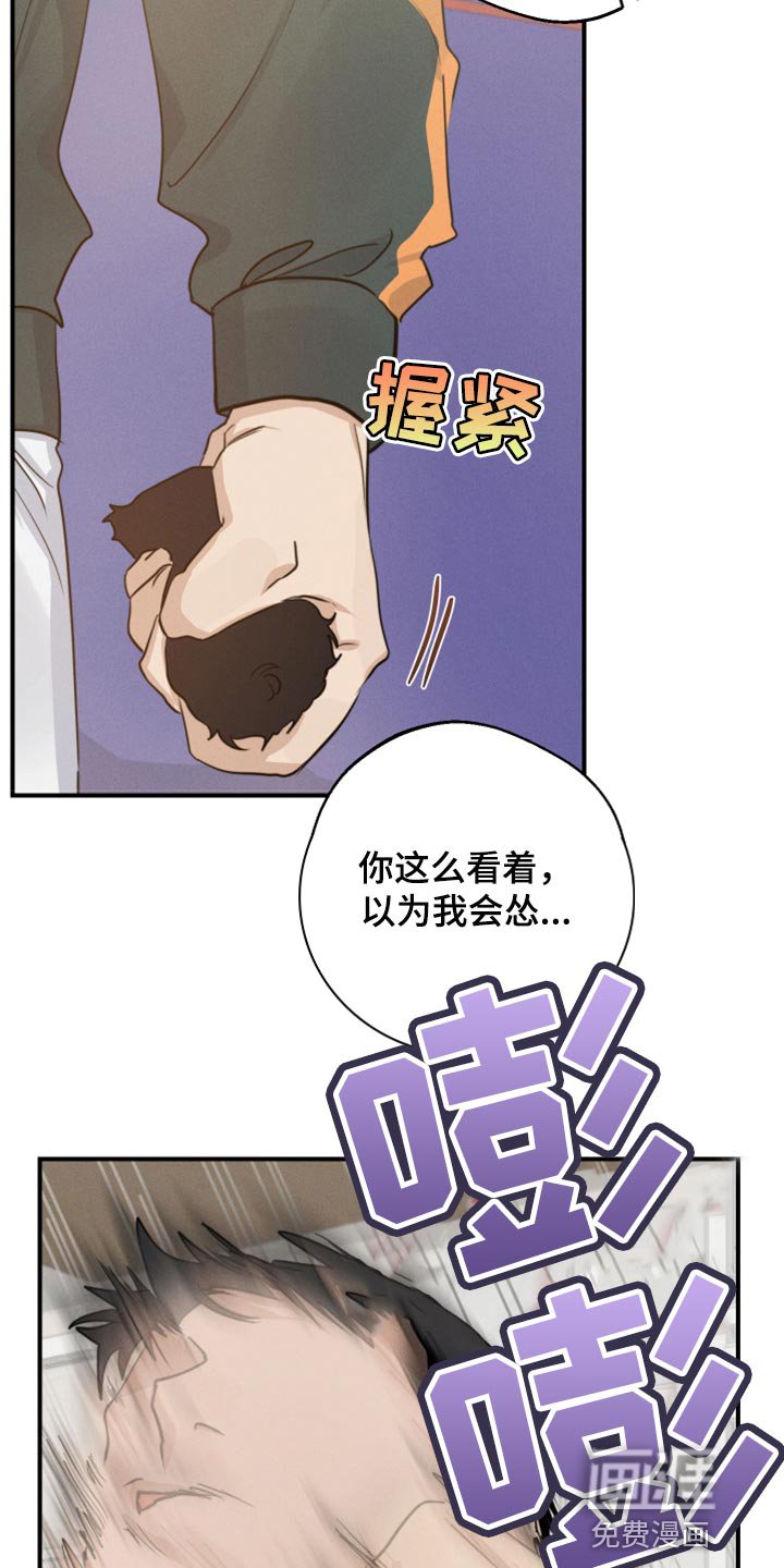 第33章：打架