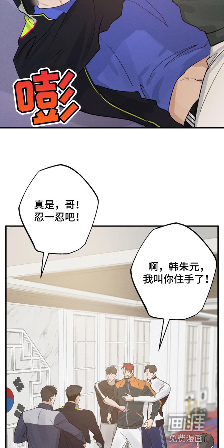 第33章：打架