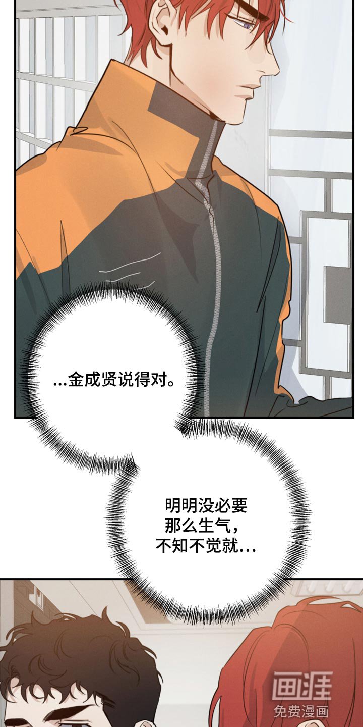 第33章：打架