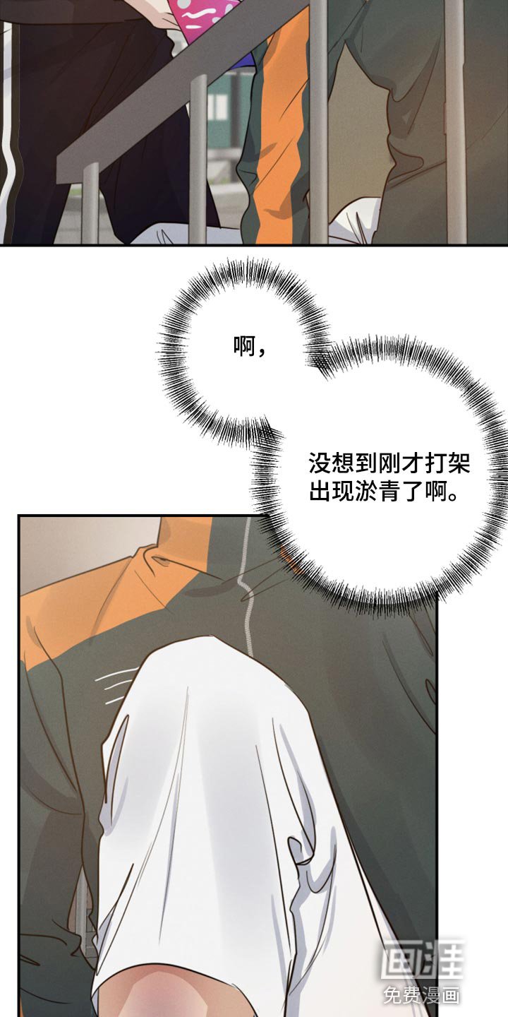 第34章：药膏