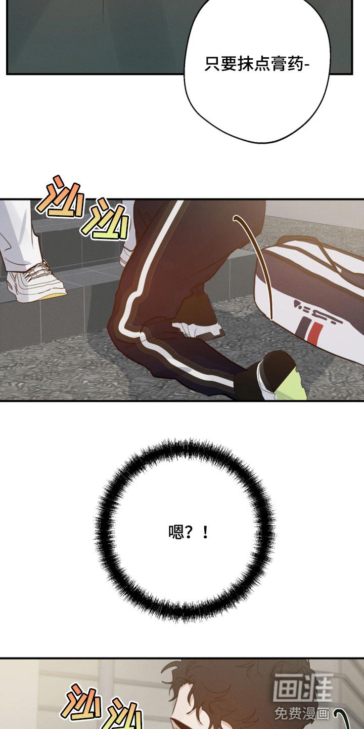 第34章：药膏