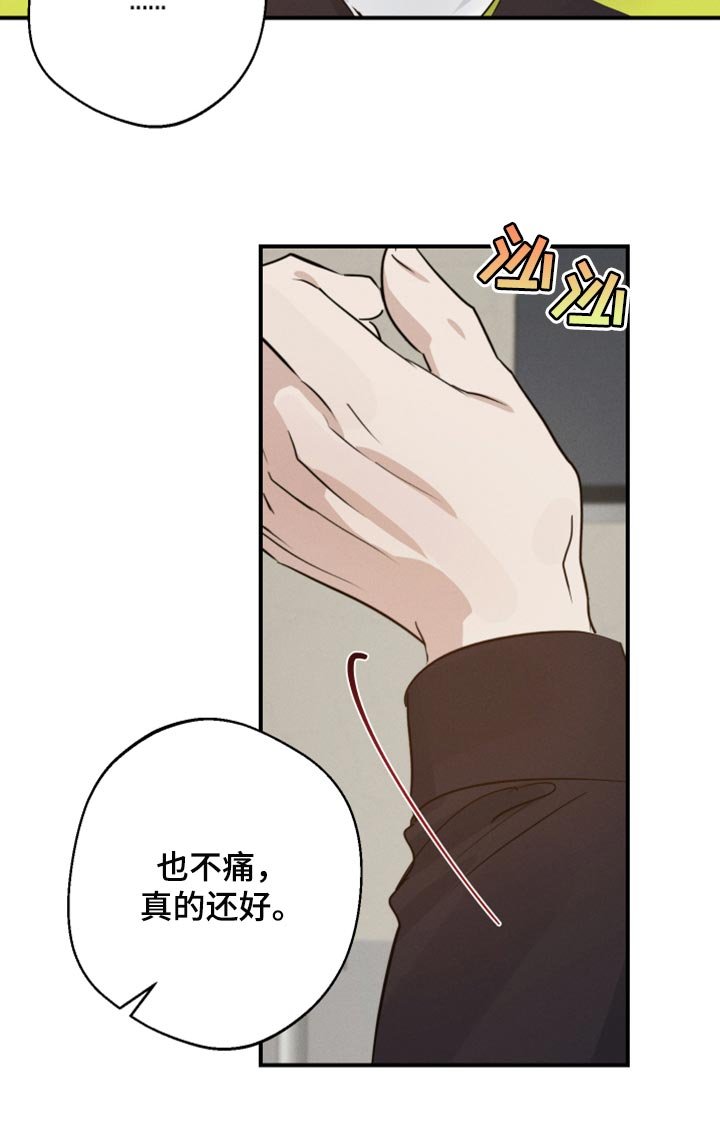 第34章：药膏