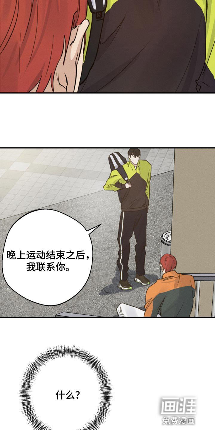 第35章：交往