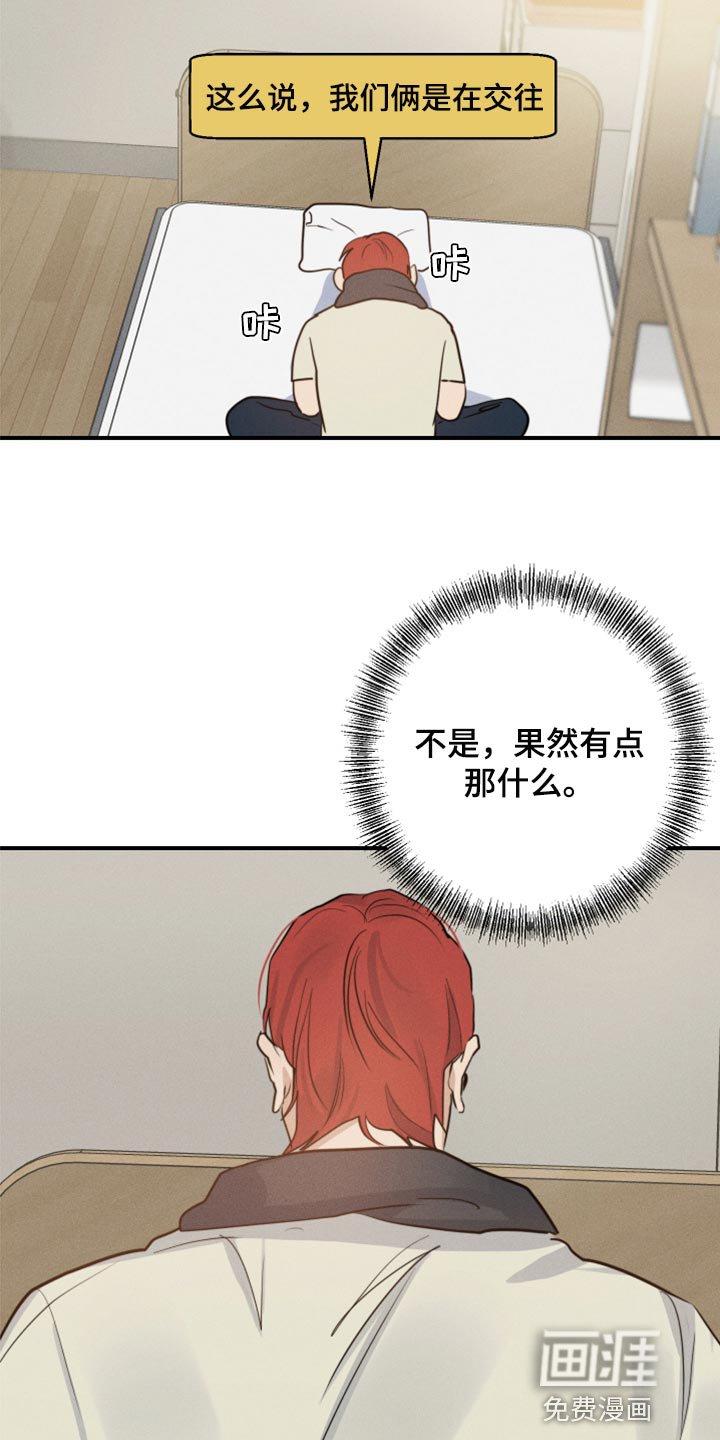 第35章：交往