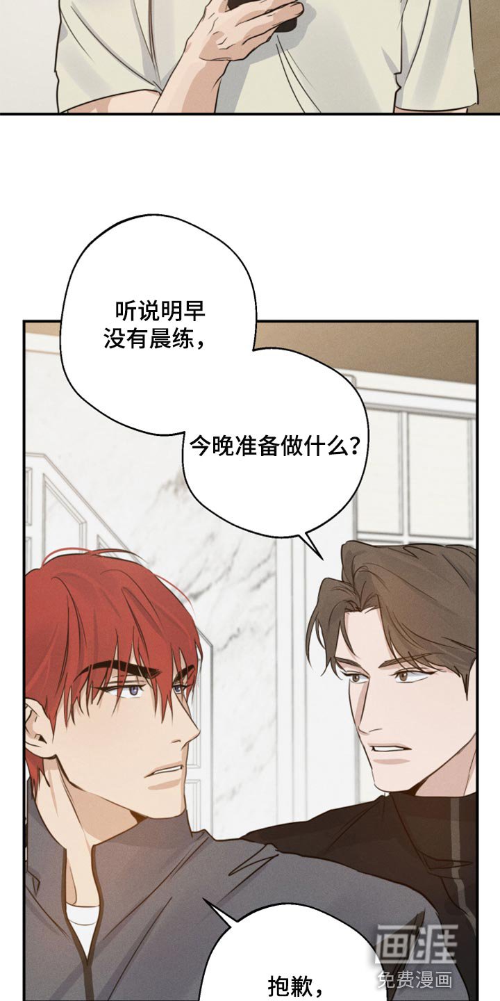 第35章：交往