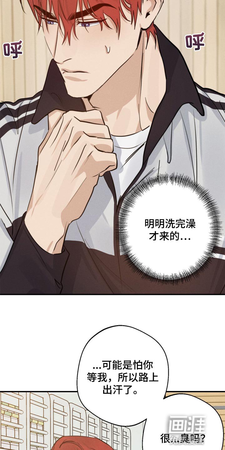 第36章：抱抱你