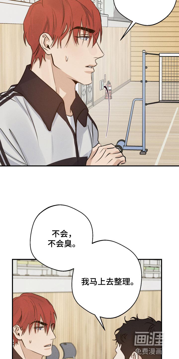 第36章：抱抱你