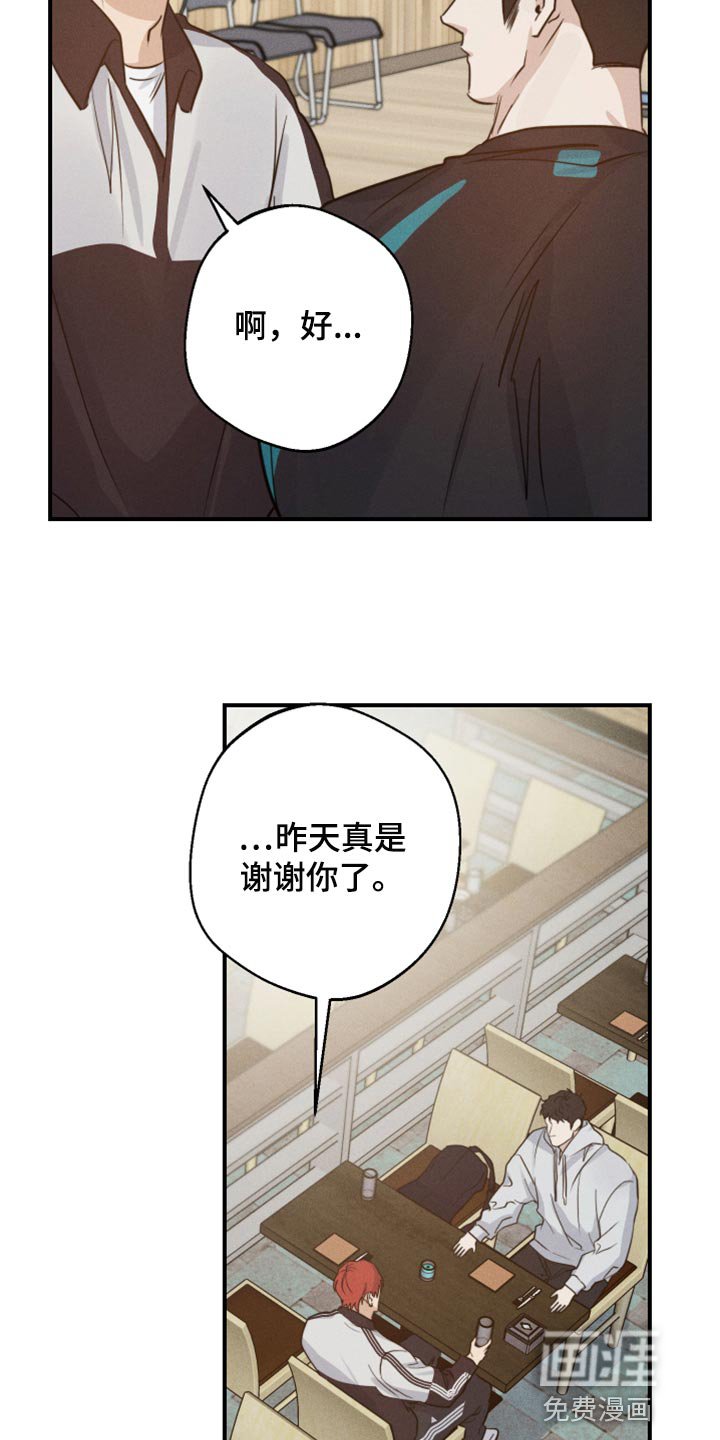 第36章：抱抱你