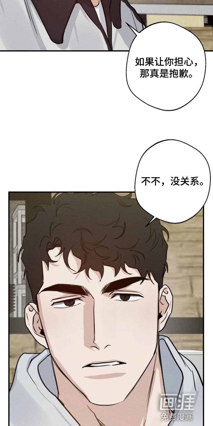 第36章：抱抱你