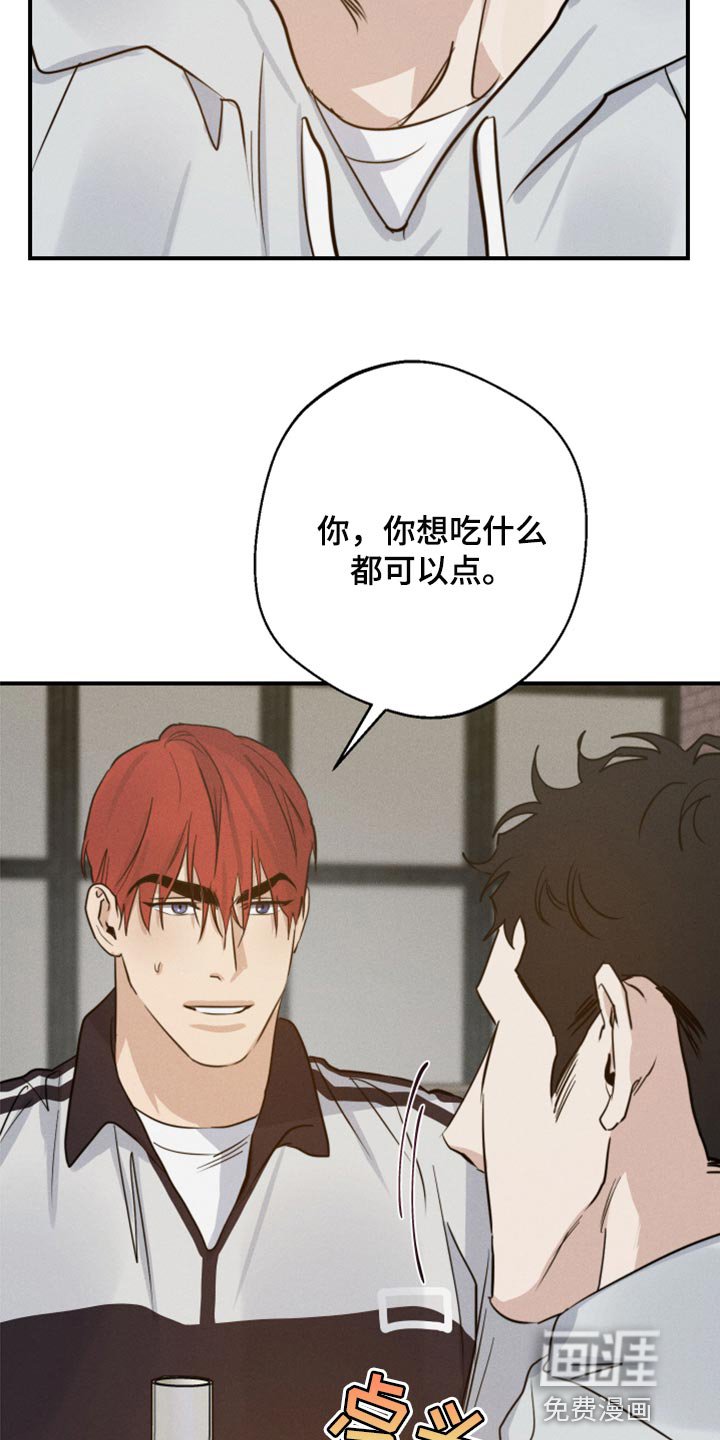 第36章：抱抱你