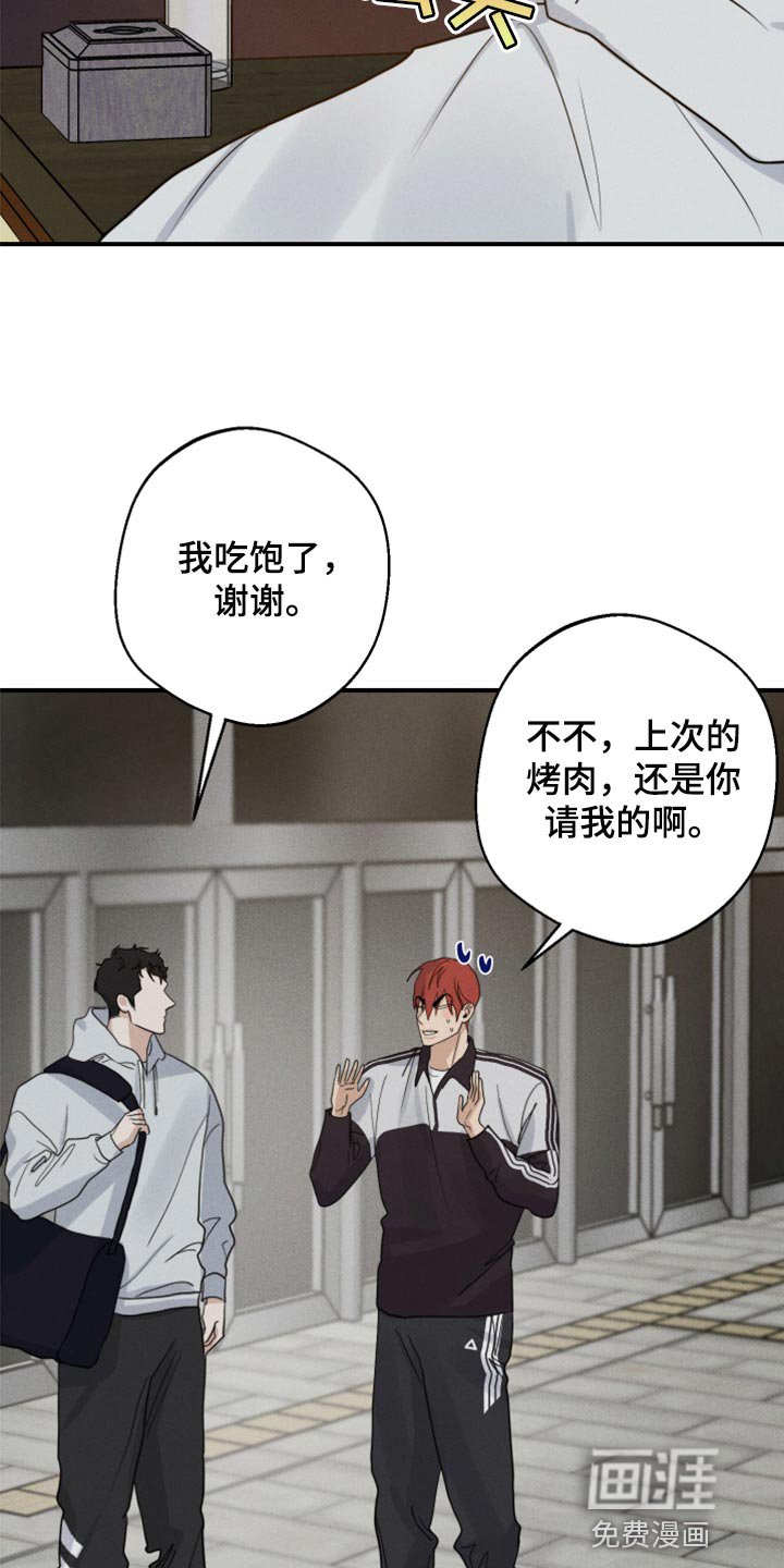 第36章：抱抱你