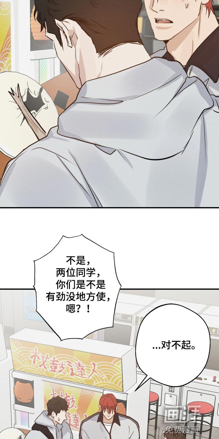 第36章：抱抱你