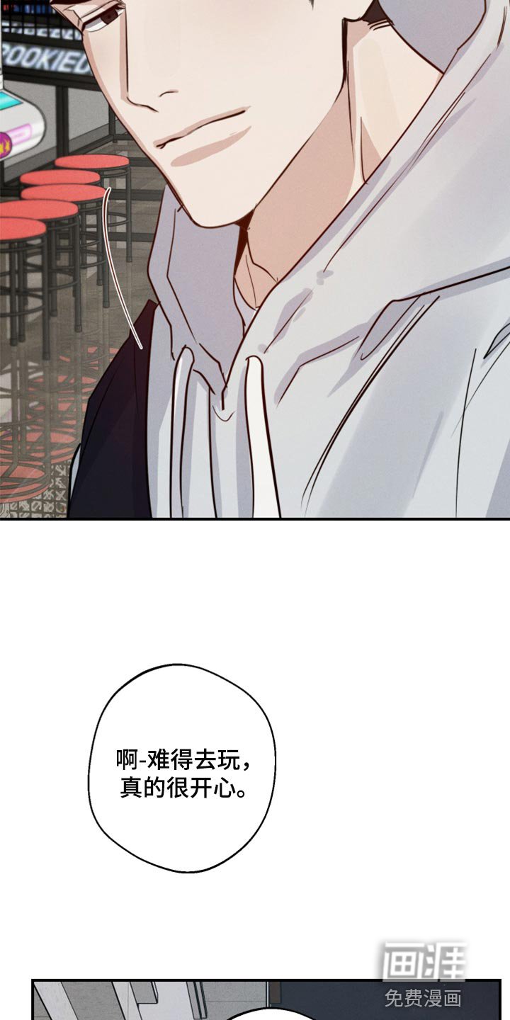 第36章：抱抱你