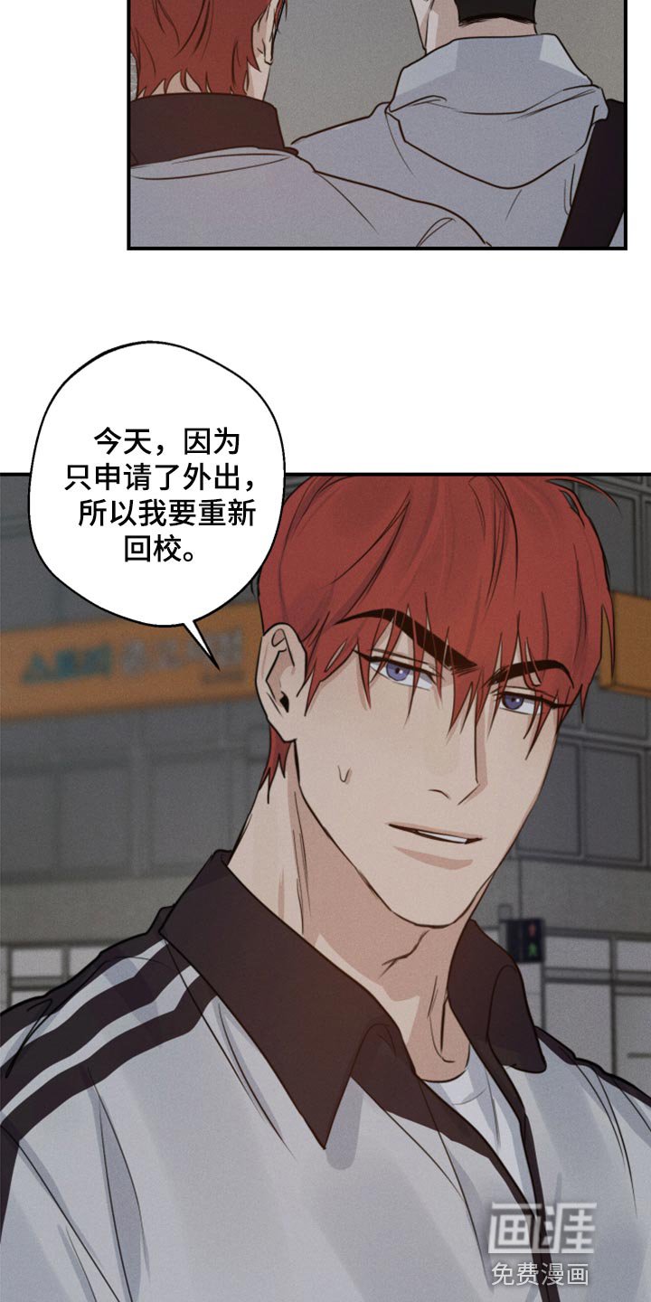 第36章：抱抱你