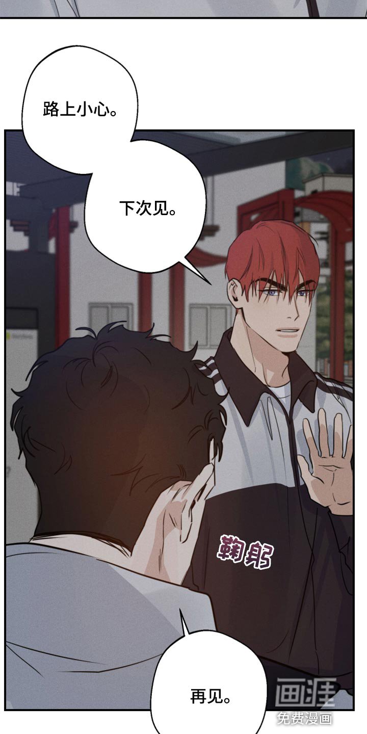 第36章：抱抱你