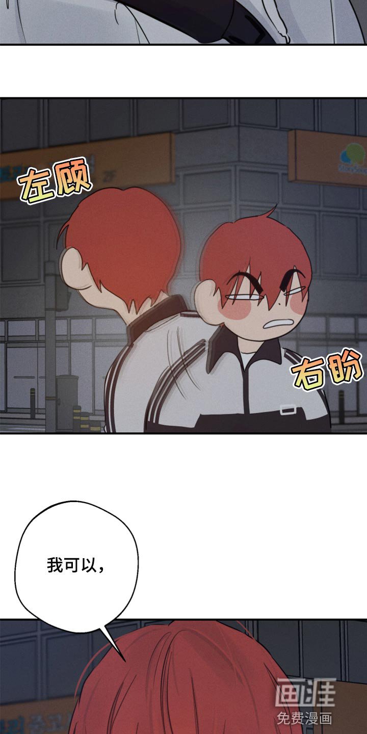 第36章：抱抱你