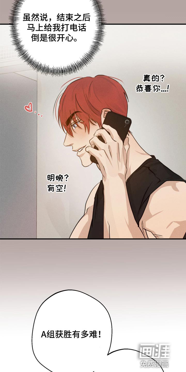 第37章：沟通的意思