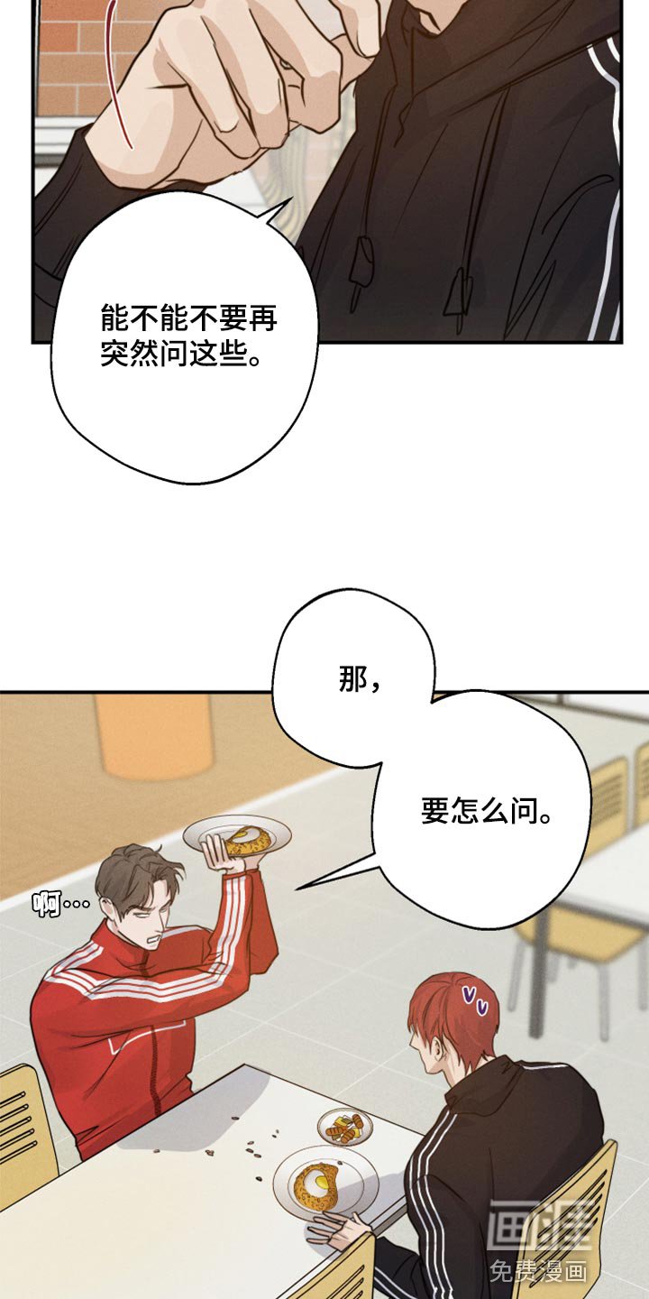 第37章：沟通的意思