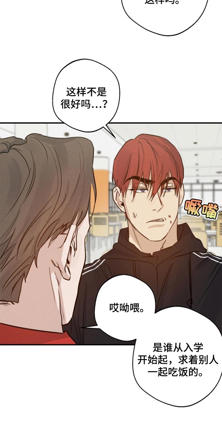 第37章：沟通的意思