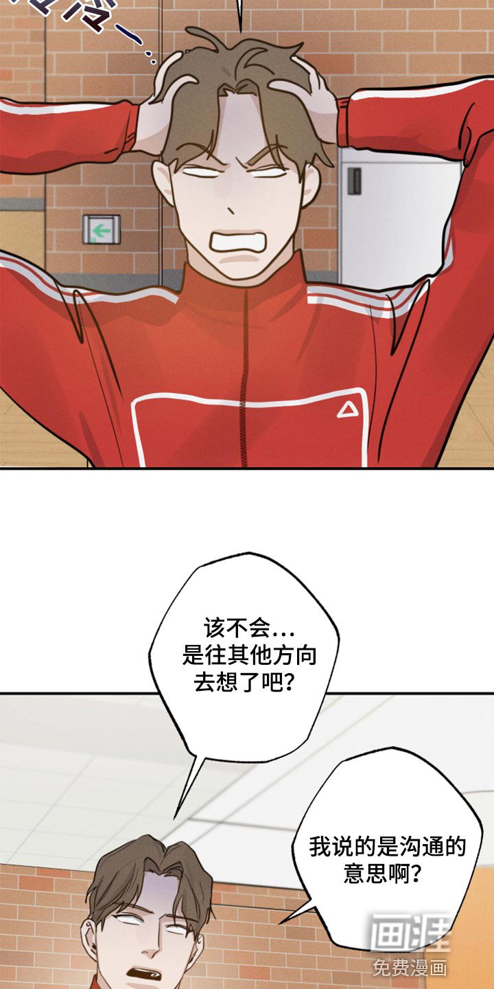 第37章：沟通的意思