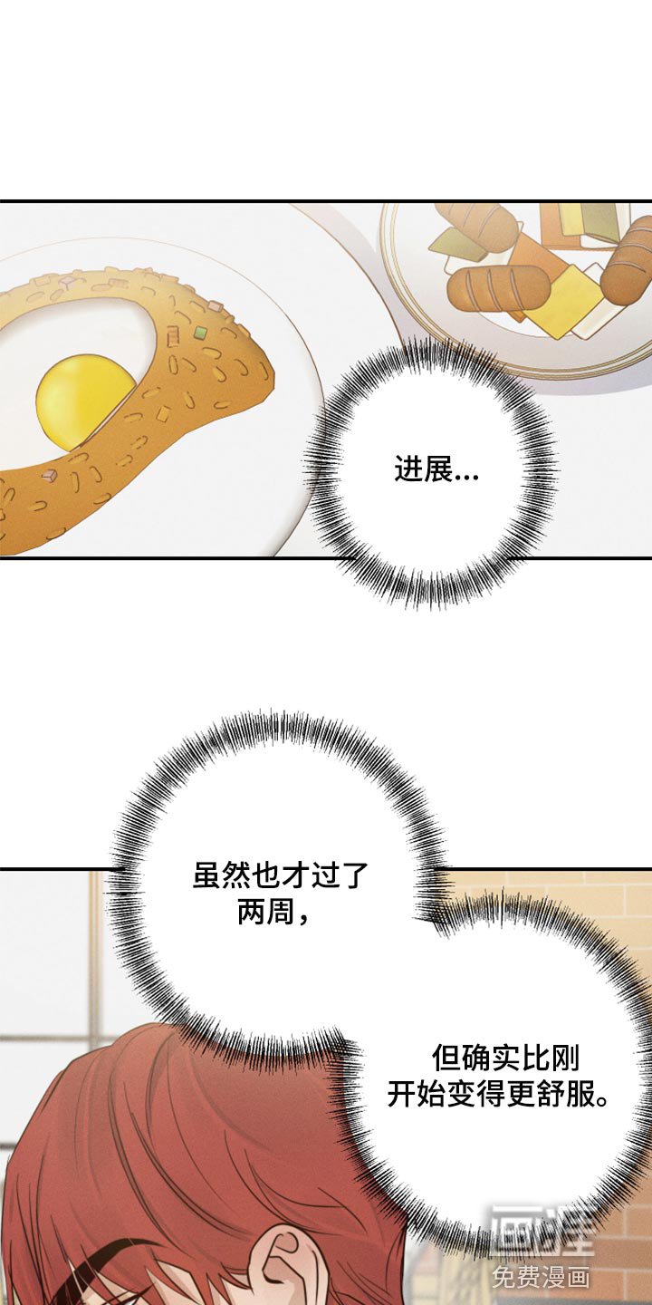 第38章：亲亲